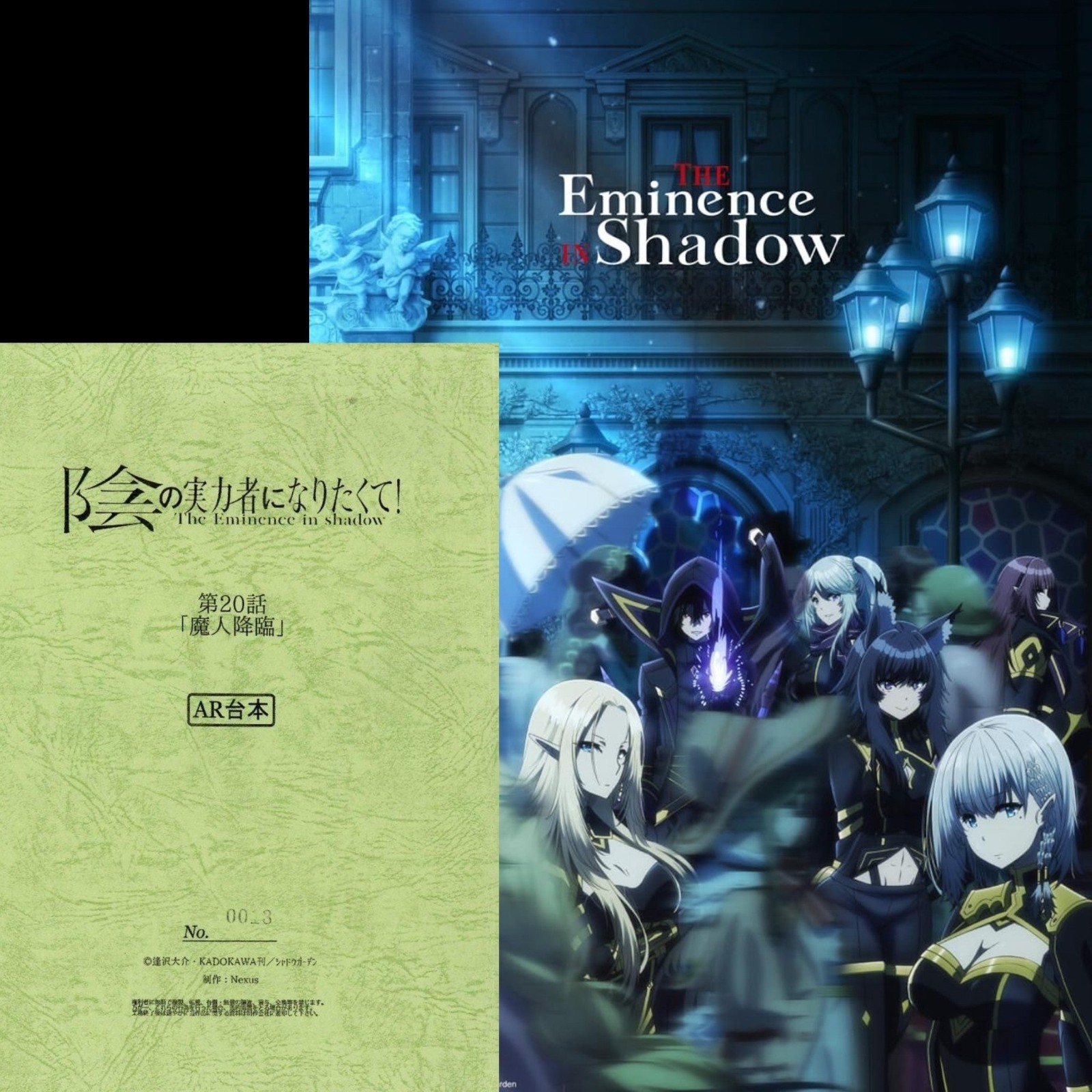 The Eminence in shadow : Script S1 ep 20 The Eminence in shadow : Script S1 ep 20