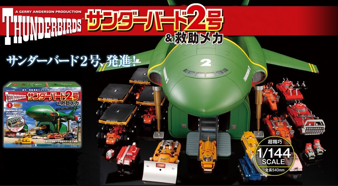 Thunderbirds 2 TB2 1/144 Scale Unassembled Kit w/2Pod, Vehicles by Deagostini Jp