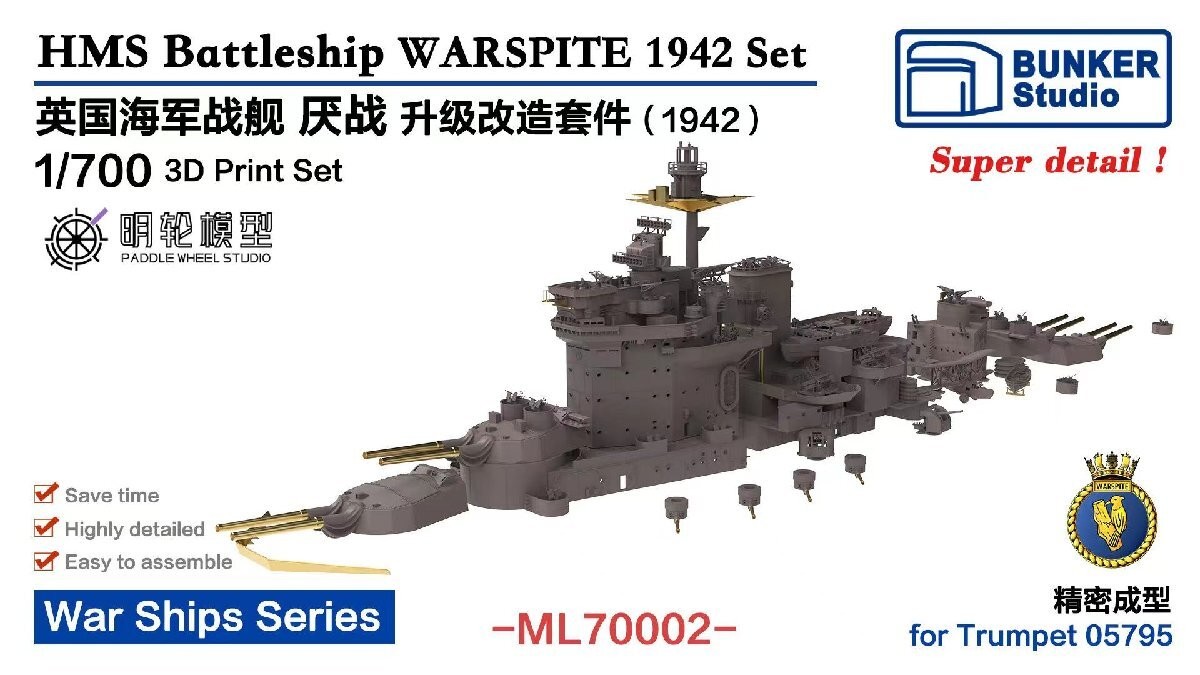 Bunker Studio ML70002 1 700 WWII British Navy Battleship Warspite 1942 Upgrade S Bunker Studio ML70002 1 700 WWII British Navy Battleship Warspite 1942 Upgrade S