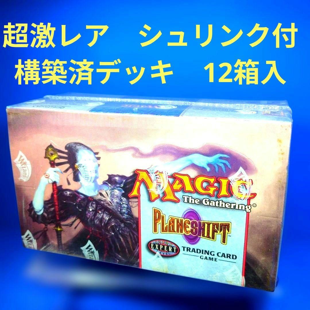 Out of Print Super MTG Planeshift Construction Deck English Version with Shrink