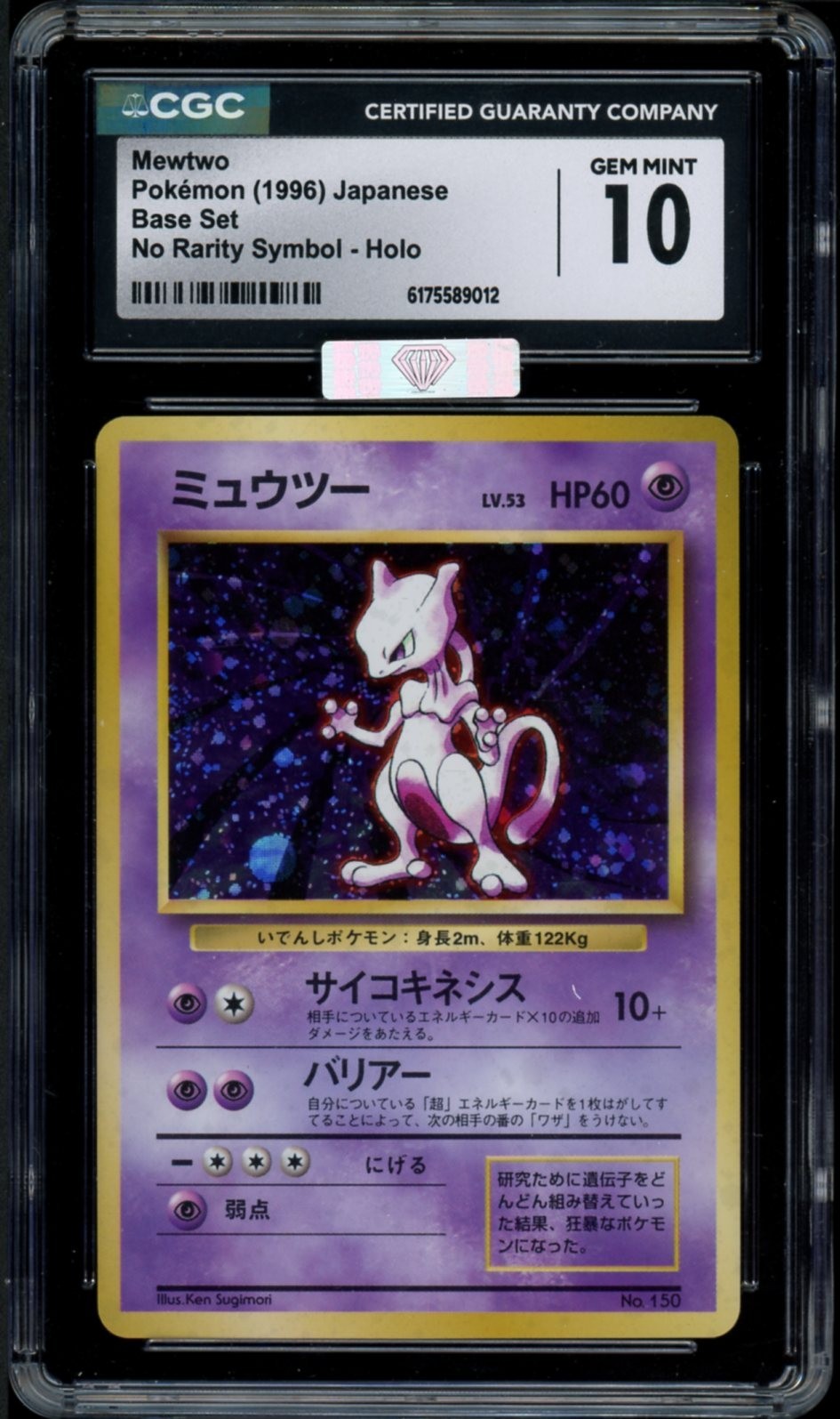CGC 10 Gem Mint Mewtwo Pokemon Japanese Base No Rarity MBA Silver Diamond -POP 2