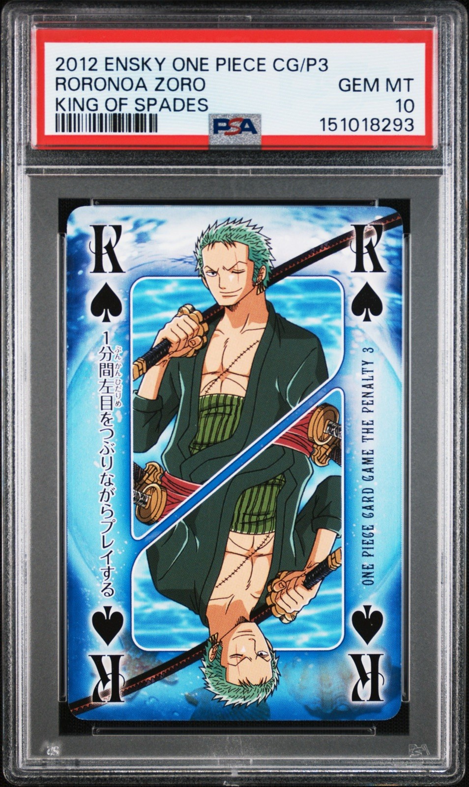 Roronoa Zoro King of Spades PSA10 2012 Ensky Festa OnePiece Card POPULATION 1 Roronoa Zoro King of Spades PSA10 2012 Ensky Festa OnePiece Card POPULATION 1