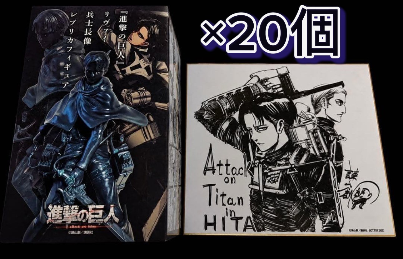 Attack on Titan Captain Levi Statue Replica Figure Signature Replica Sign x 20