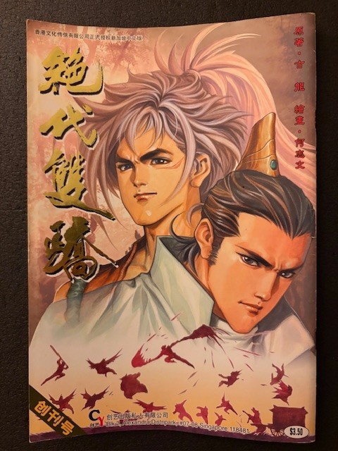 Hong Kong Comic Books - The Amazing Twins by Ho Chi Man (Vol 1-416, missing #87) Hong Kong Comic Books - The Amazing Twins by Ho Chi Man (Vol 1-416, missing #87)