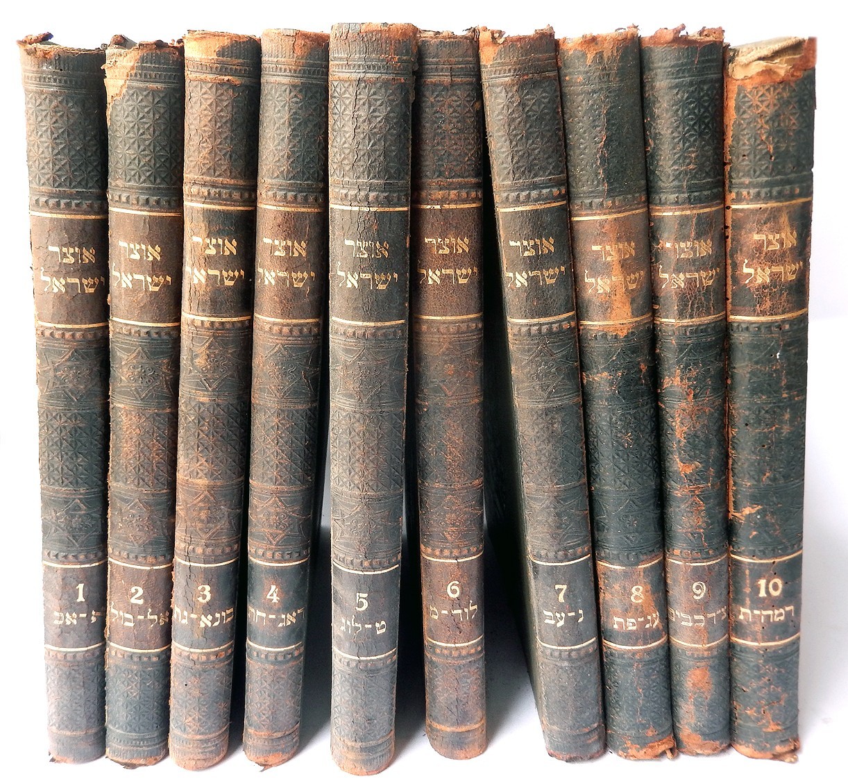 RARE OZAR YISRAEL 1907 1ST ED COMPLETE 10 VOL HEBREW ENCYCLOPEDIA JEWISH JUDAICA