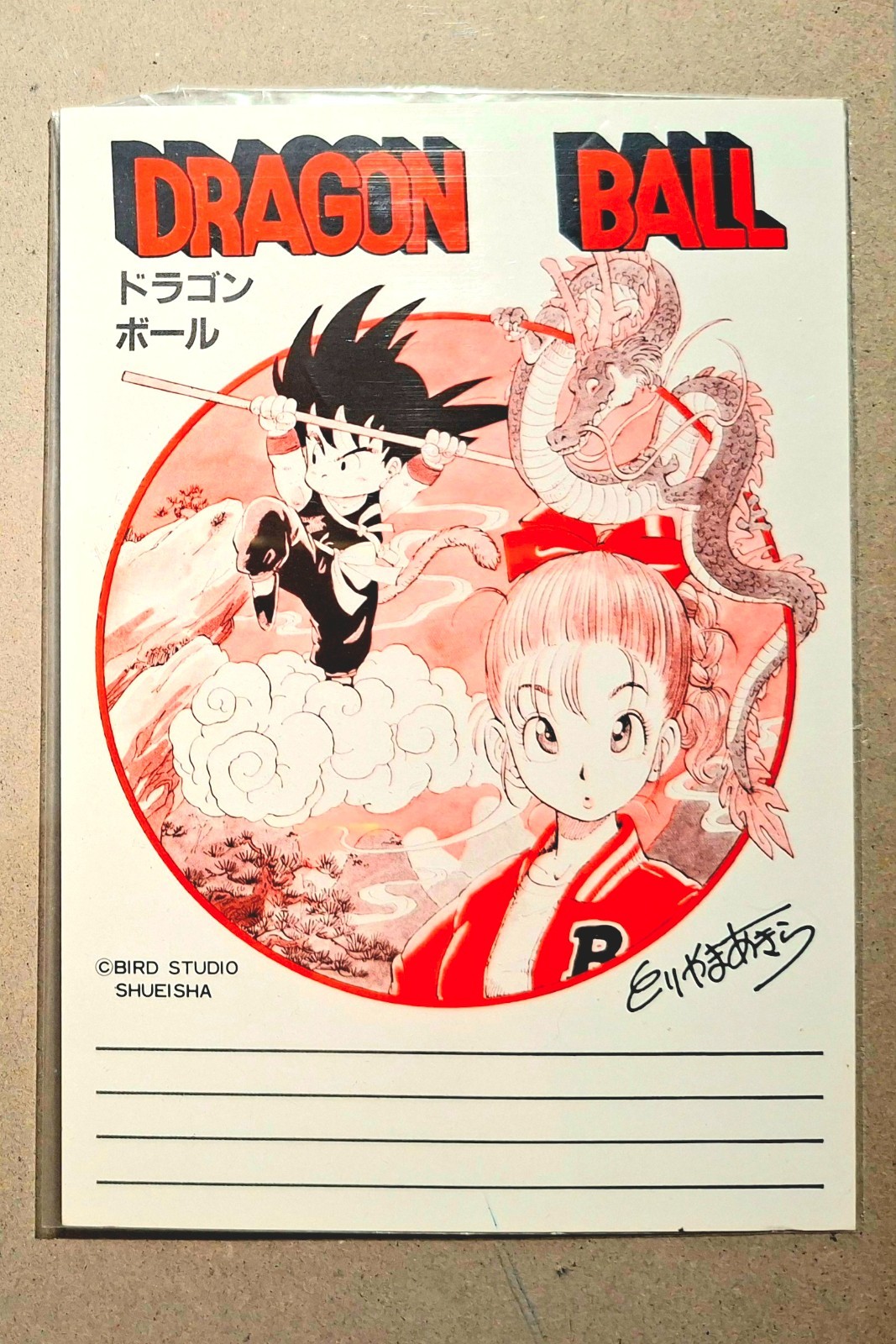 Dragon Ball exclusive preview 1984 Akira Toriyama limited card rare shonen jump Dragon Ball exclusive preview 1984 Akira Toriyama limited card rare shonen jump