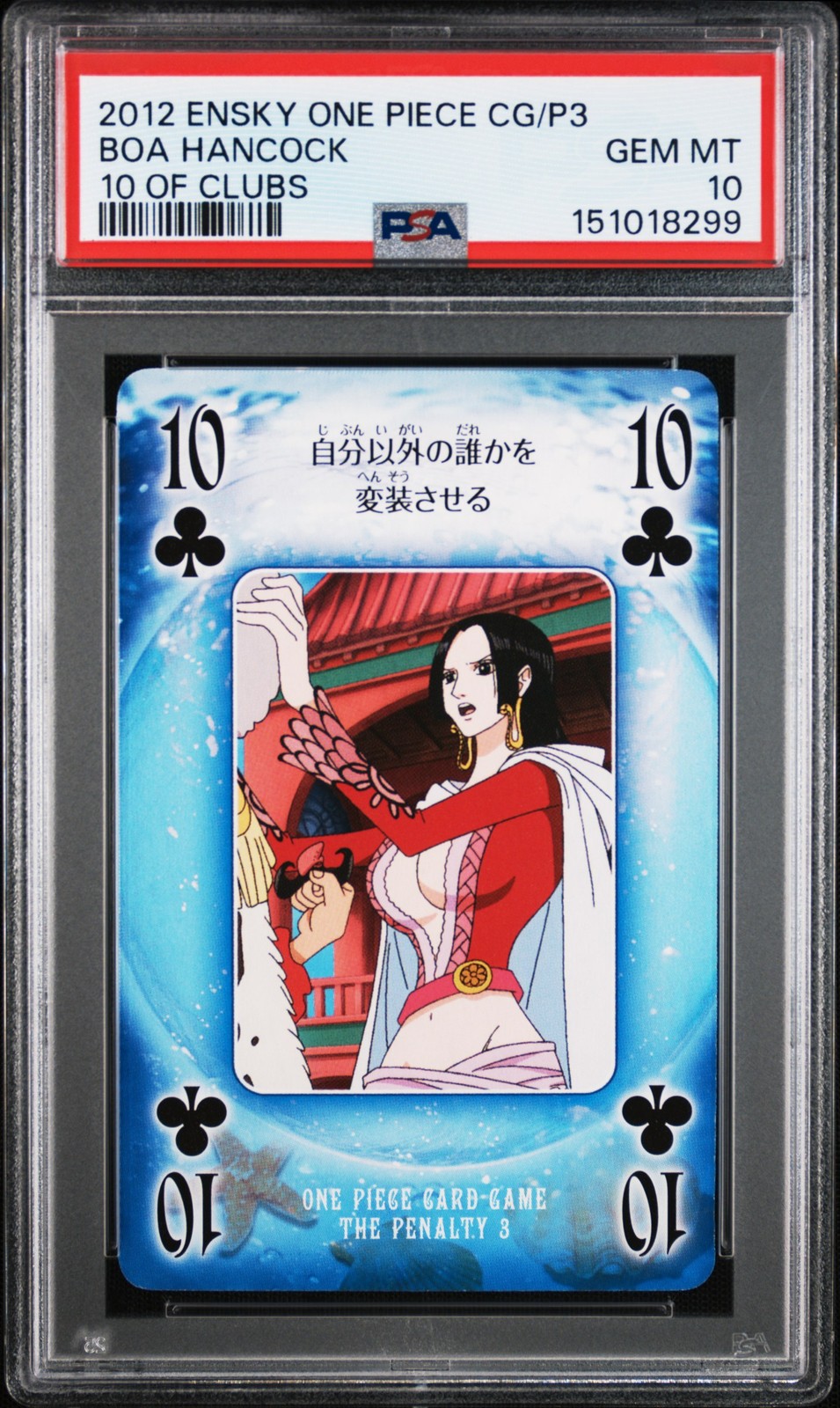 2012 ENSKY ONE PIECE CARD GAME THE PENALTY 3 10 OF CLUBS BOA HANCOCK PSA 10