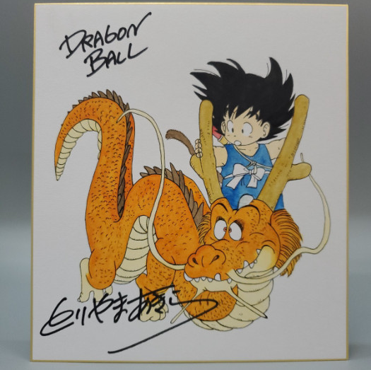 Dragon Ball Akira Toriyama Signed Illustration Japan JP W Dragon Ball Akira Toriyama Signed Illustration Japan JP W