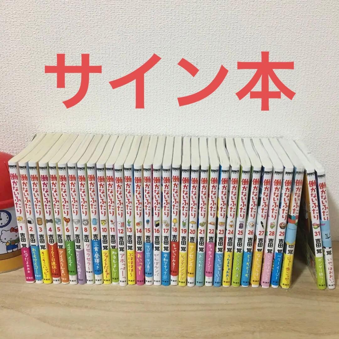 Two people who don't work, all volumes sold in bulk