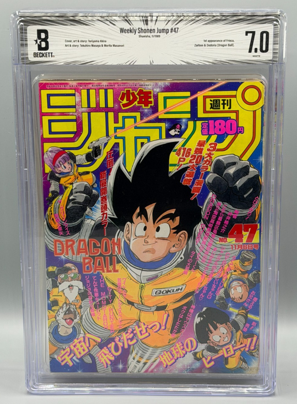 Weekly Shonen Jump 1989 #47 Manga 1st App Frieza Zarbon BGS7.0 3rd Highest Grade