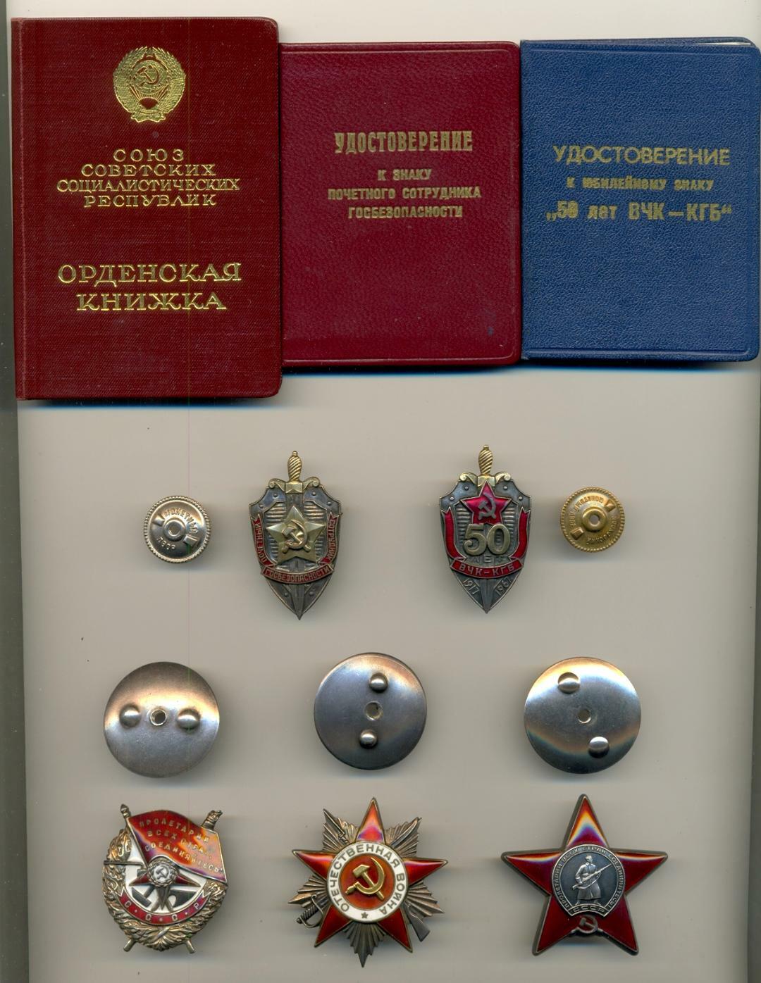 Soviet Russian Complete Documented group of NKVD/SMERSH/KGB Colonel Chirikov A.G Soviet Russian Complete Documented group of NKVD/SMERSH/KGB Colonel Chirikov A.G