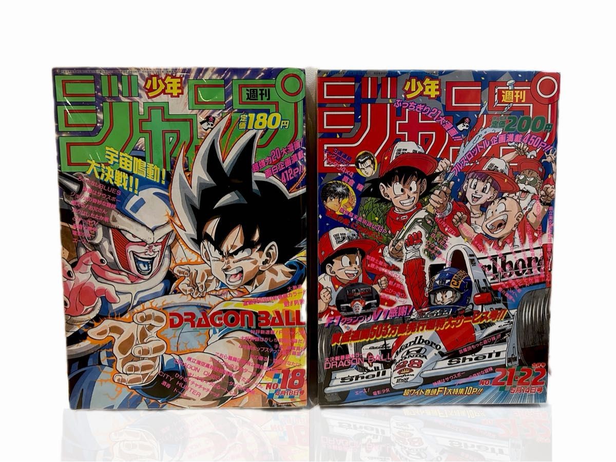 Weekly Shonen Jump 1990 Nos.18,21-22 manga magazine, Dragon Ball cover Weekly Shonen Jump 1990 Nos.18,21-22 manga magazine, Dragon Ball cover
