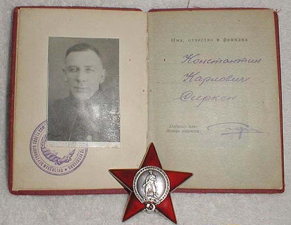 Documented Soviet Order of the Red Star #21 GOZNAK
