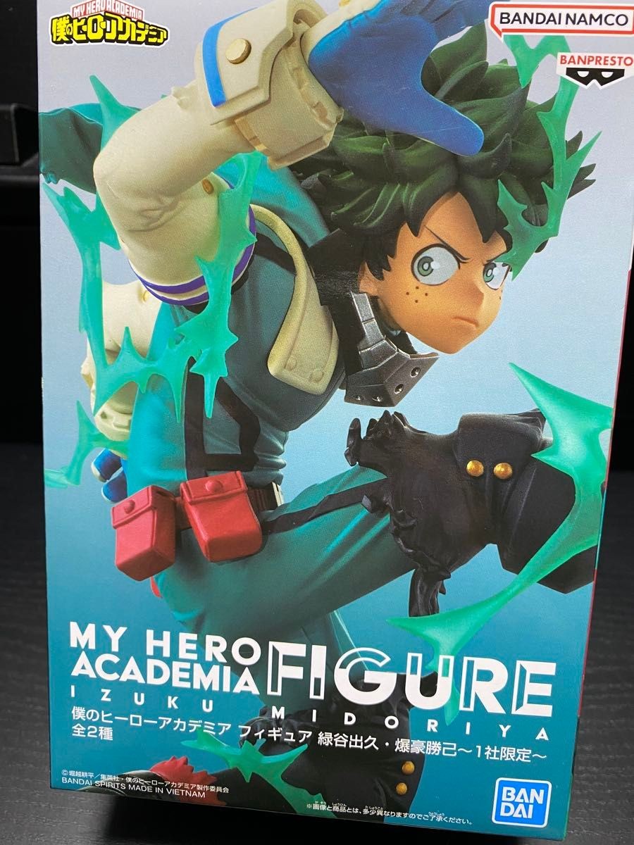 My H Academia Figure Izuku Midoriya Katsumi Bakugo Limited To 1 Company My H Academia Figure Izuku Midoriya Katsumi Bakugo Limited To 1 Company