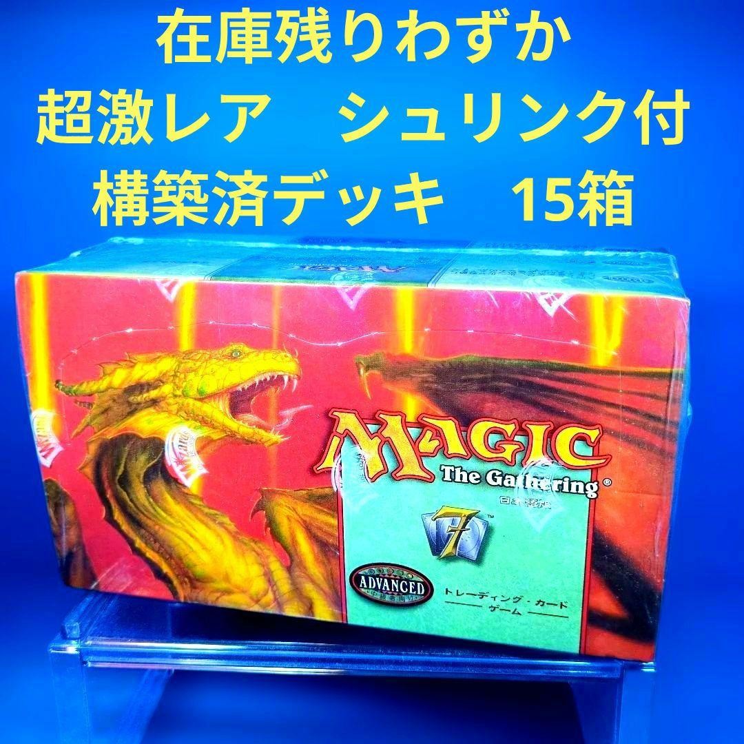 Out of print Super MTG 7 Edition Pre-built Deck Japanese Edition with Shrink BOX Out of print Super MTG 7 Edition Pre-built Deck Japanese Edition with Shrink BOX