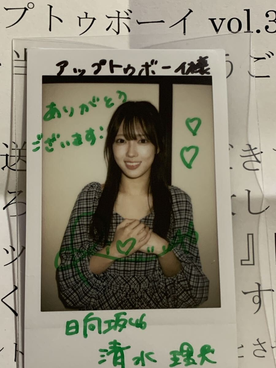 Autographed Cheki Rio Shimizu Uptoboy Vol.359 Lottery Gift Draw Pre-Raw Photo Pr