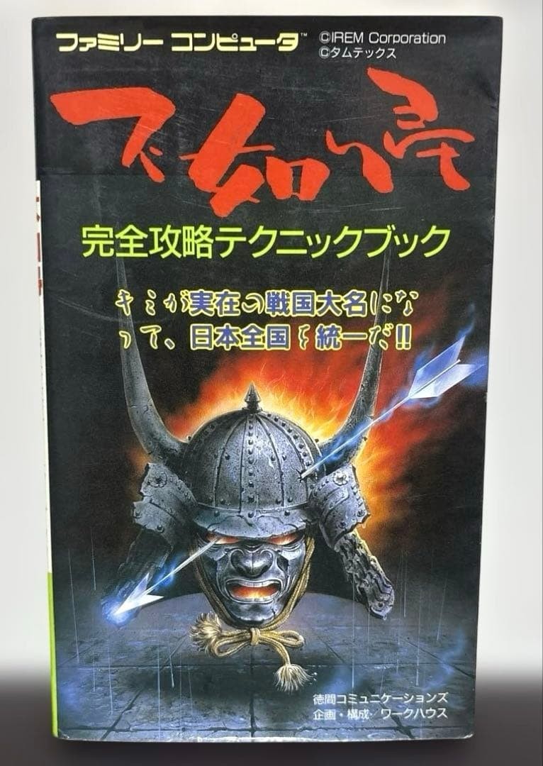 HOTOTOGISU Strategy Guide Book Famicom NES Rare Vintage Retro Japan Tokuma 1988