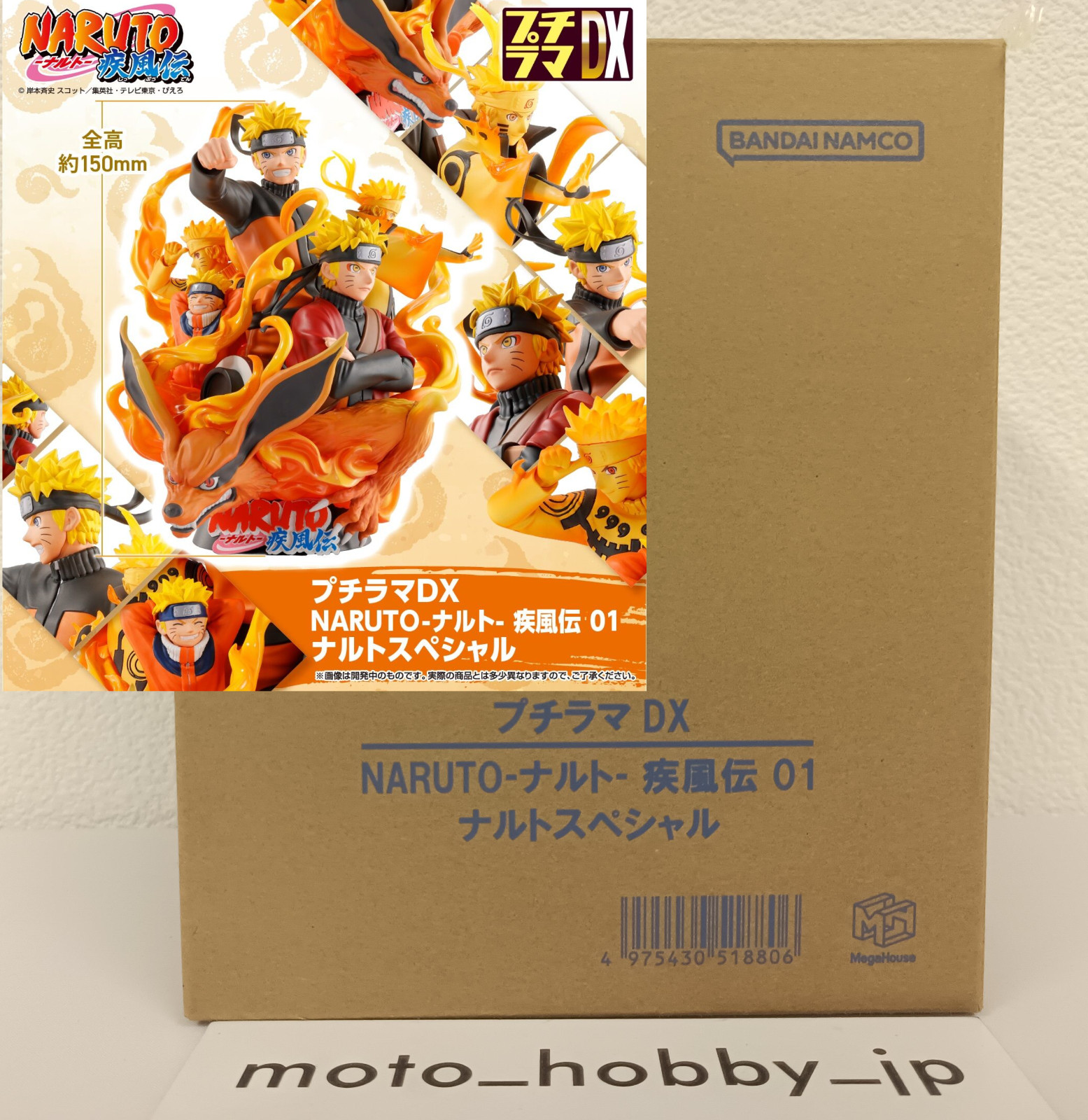 MegaHouse Petit Rama DX Naruto Shippuden 01 Naruto Special Pre-Painted Figure