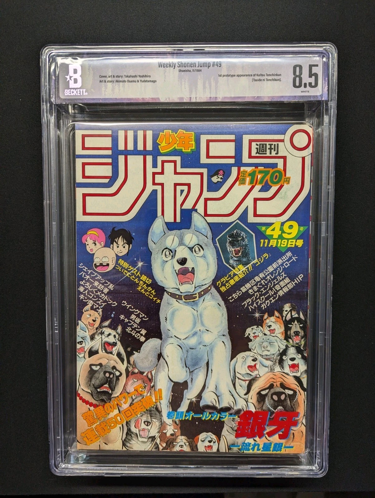 1984 BGS 8.5 Graded Shonen Jump No. 49 Dragon Ball 1st Jump Preview Manga Zasshi 1984 BGS 8.5 Graded Shonen Jump No. 49 Dragon Ball 1st Jump Preview Manga Zasshi