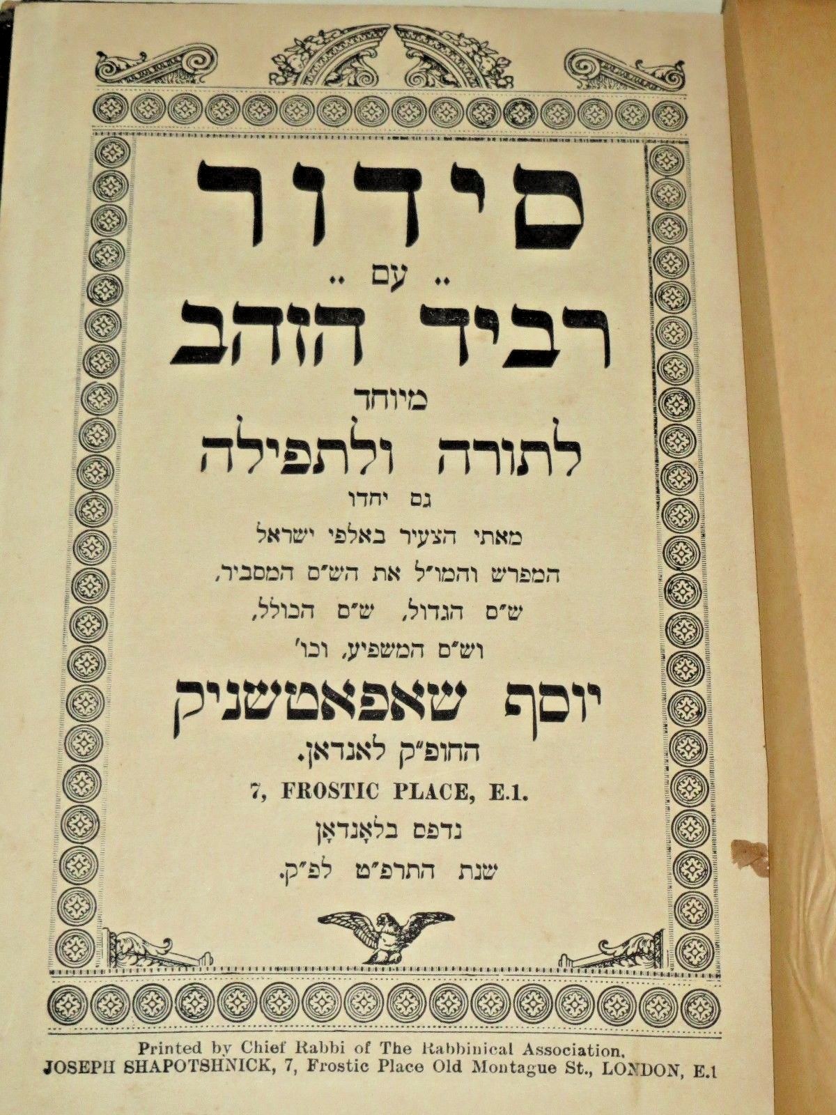 1929 Siddur Ravid HaZahav LONDON Nice copy Hebrew ר' יוסף שאפאטשניק רביד הזהב 1929 Siddur Ravid HaZahav LONDON Nice copy Hebrew ר' יוסף שאפאטשניק רביד הזהב