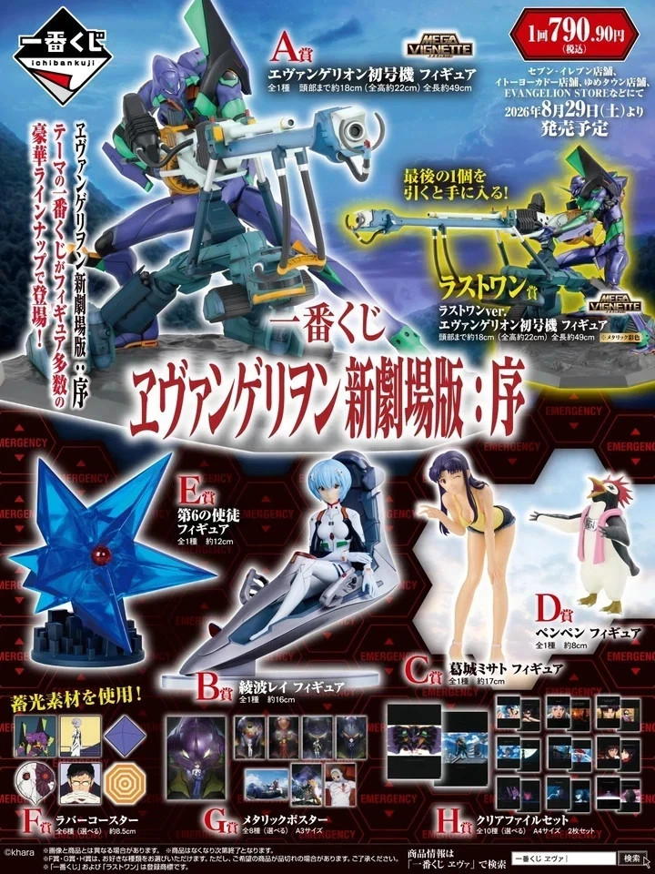 Evangelion You Are Not Alone Ichiban Kuji Full Complete Set 30 Pcs A to Last NEW Evangelion You Are Not Alone Ichiban Kuji Full Complete Set 30 Pcs A to Last NEW