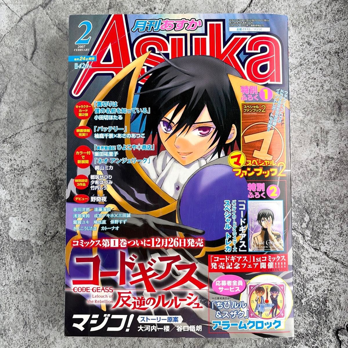 Monthly Asuka Feb 2007 Issue Code Geass Lelouch Cover & Card