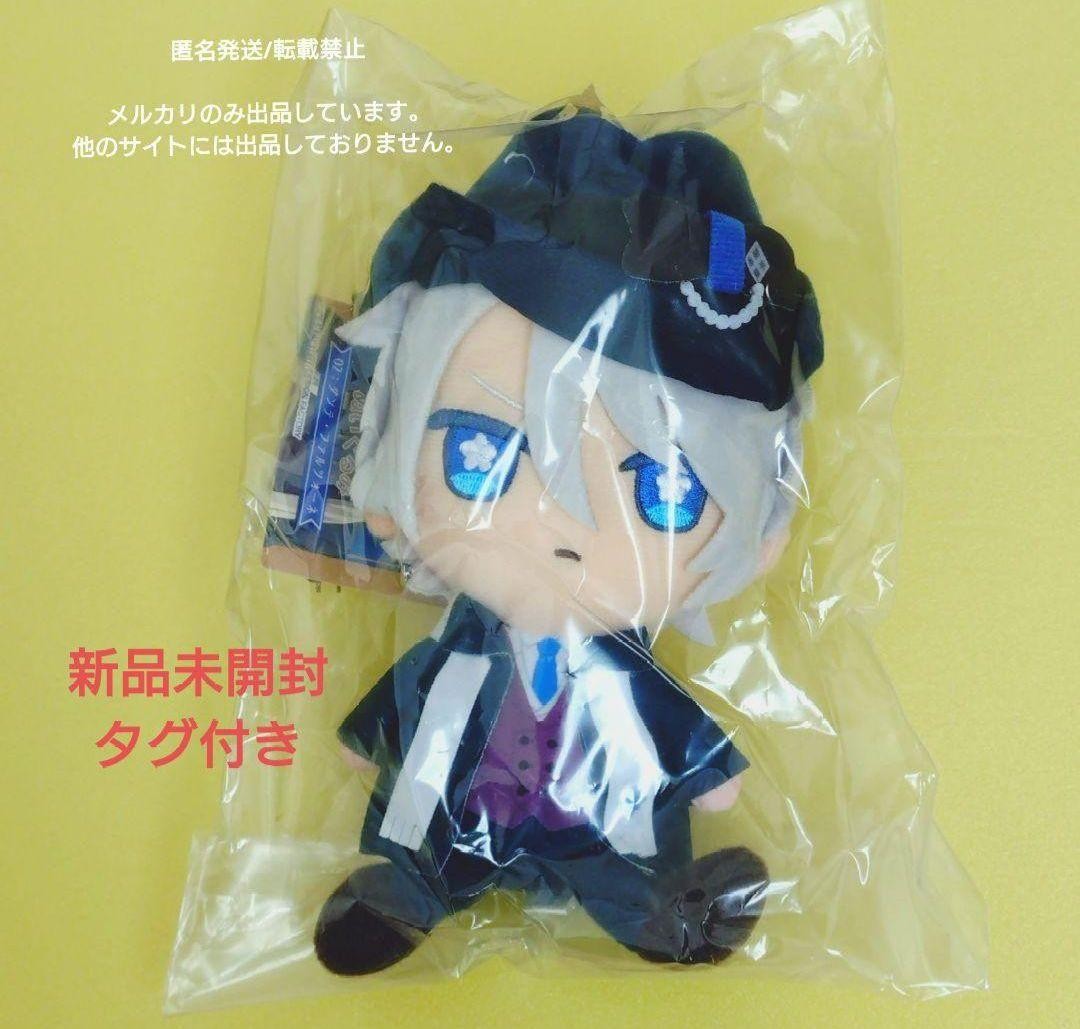 Piofiore no Banshou Plush Doll Dante Piofiore no Banshou Plush Doll Dante