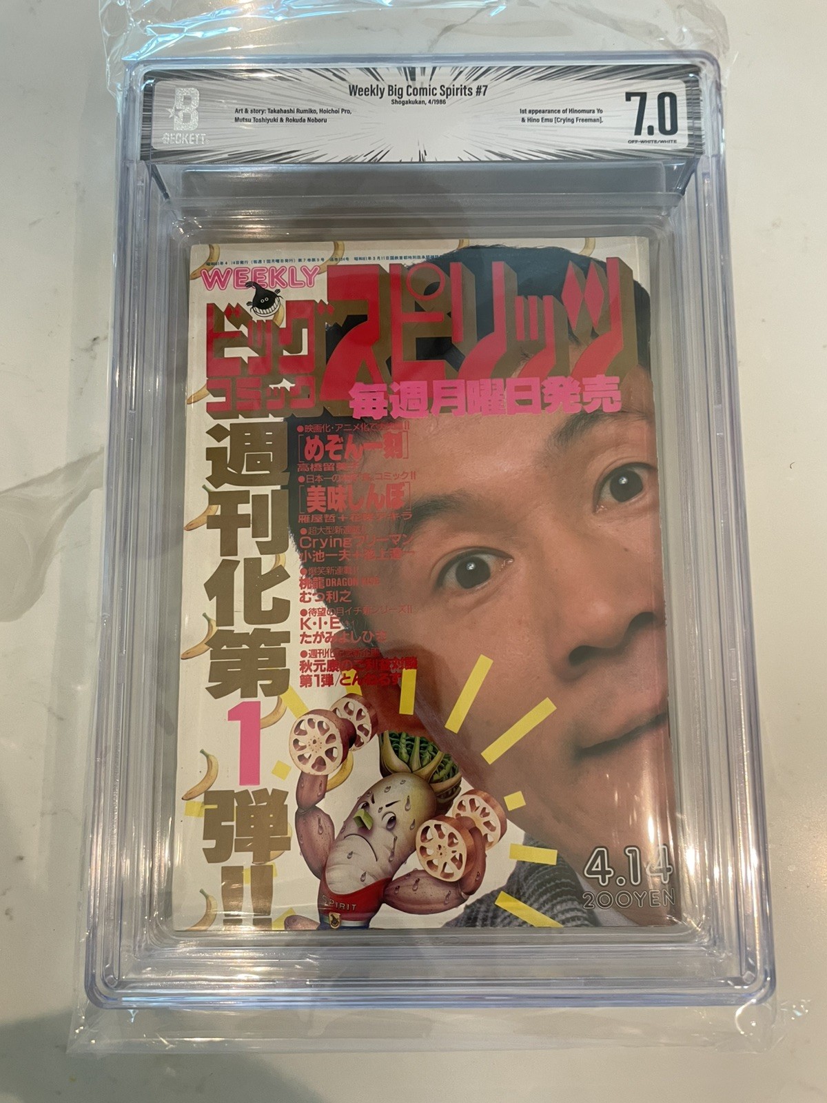Weekly Big Comic Spirits #7 Manga 1st Crying Freeman 1985 BGS 7.0 Very Rare High Weekly Big Comic Spirits #7 Manga 1st Crying Freeman 1985 BGS 7.0 Very Rare High