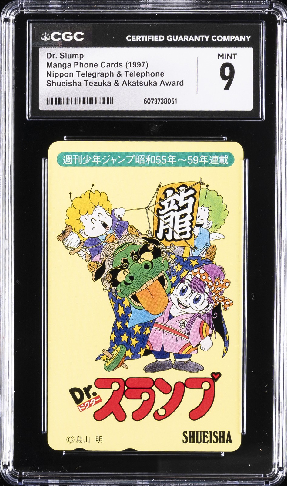 1997 MANGA PHONE CARDS DR. SLUMP CGC 9 1997 MANGA PHONE CARDS DR. SLUMP CGC 9