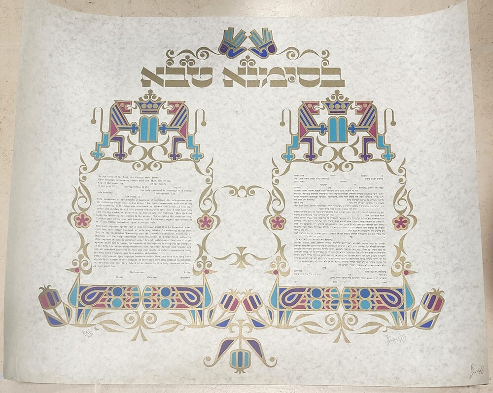 ELIEZER WEISHOFF UNUSED KETUBAH JEWISH MARRIAGE LITHO JUDAICA ISRAEL ART SIGNED ELIEZER WEISHOFF UNUSED KETUBAH JEWISH MARRIAGE LITHO JUDAICA ISRAEL ART SIGNED