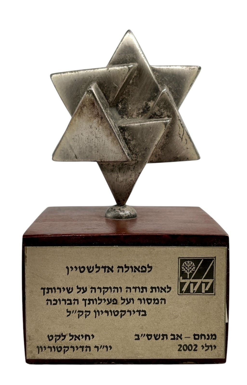 Eliezer Weishoff Aluminum Star of David Sculpture KKL-JNF 2002 Directorship Eliezer Weishoff Aluminum Star of David Sculpture KKL-JNF 2002 Directorship