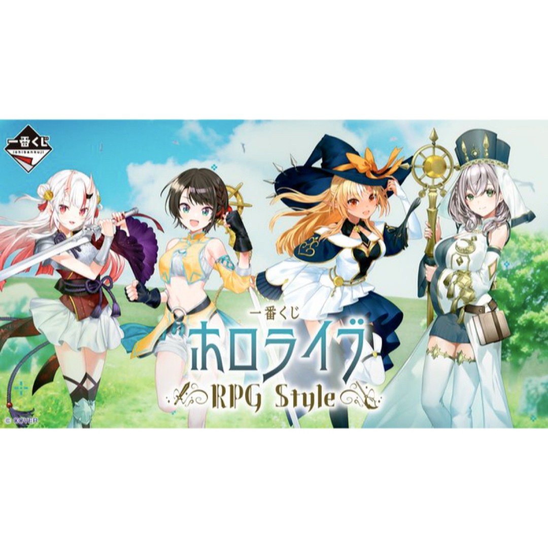 [New] Hololive Ichiban Kuji One Lot