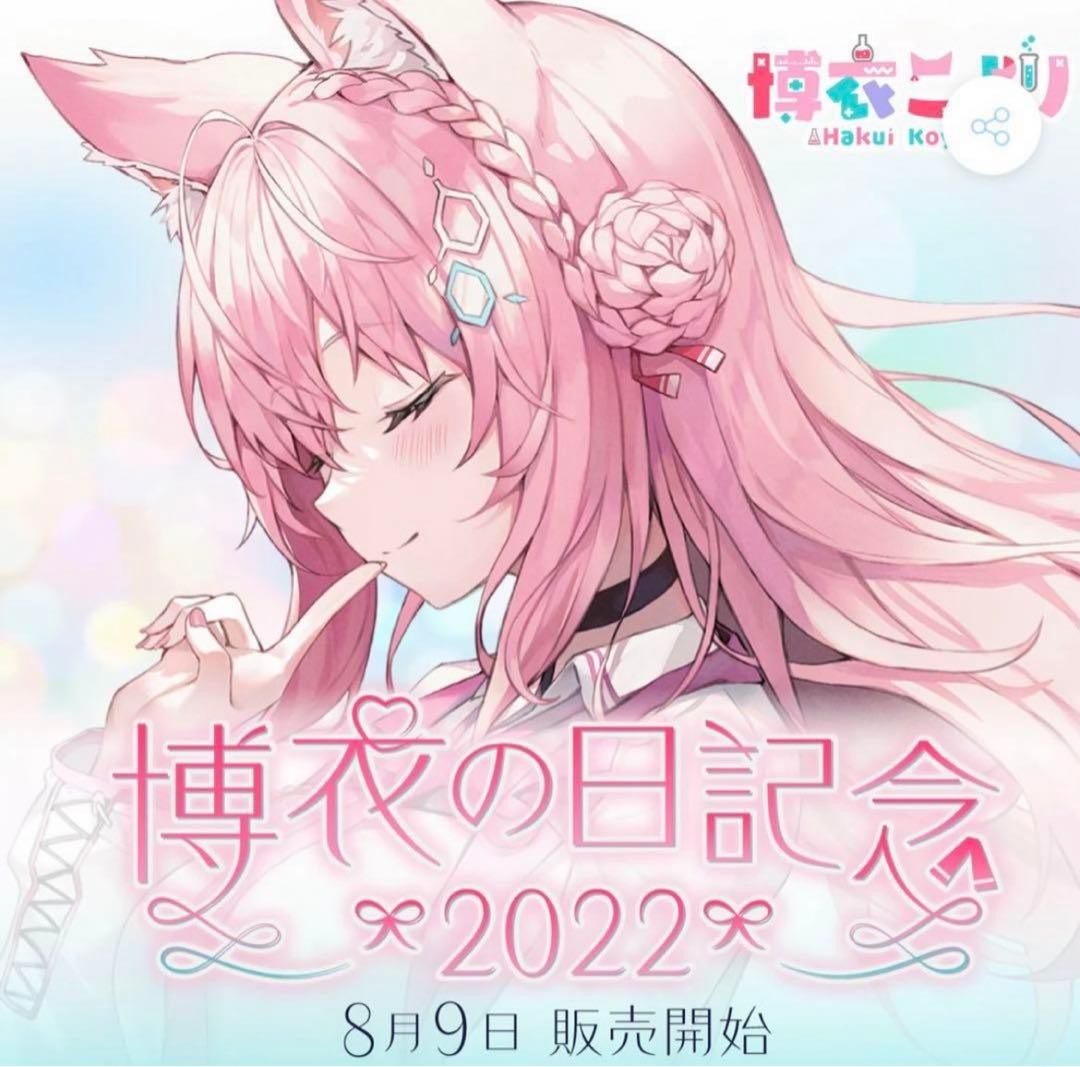 Hololive Hakuikoyori Hakui Day full set #fdd066 Hololive Hakuikoyori Hakui Day full set #fdd066