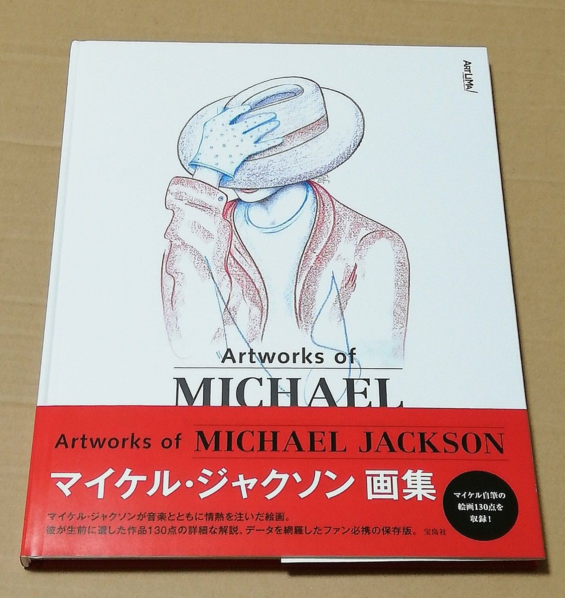 Artworks of MICHAEL JACKSON Art book Takarajimasha New, unused, unopened Artworks of MICHAEL JACKSON Art book Takarajimasha New, unused, unopened