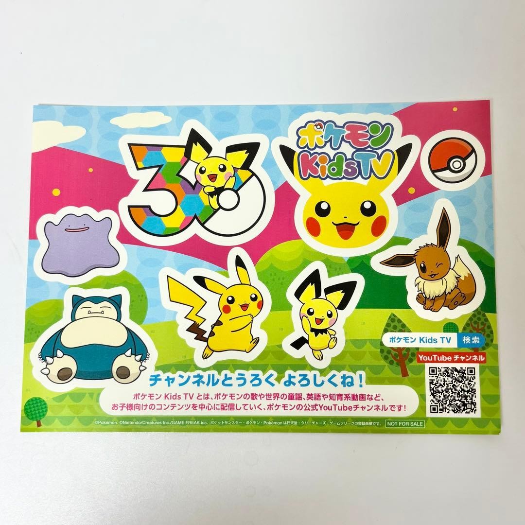 Not for sale Pokemon Kids Limited Seal Sticker Pikachu 0th Anniversary Not for sale Pokemon Kids Limited Seal Sticker Pikachu 0th Anniversary