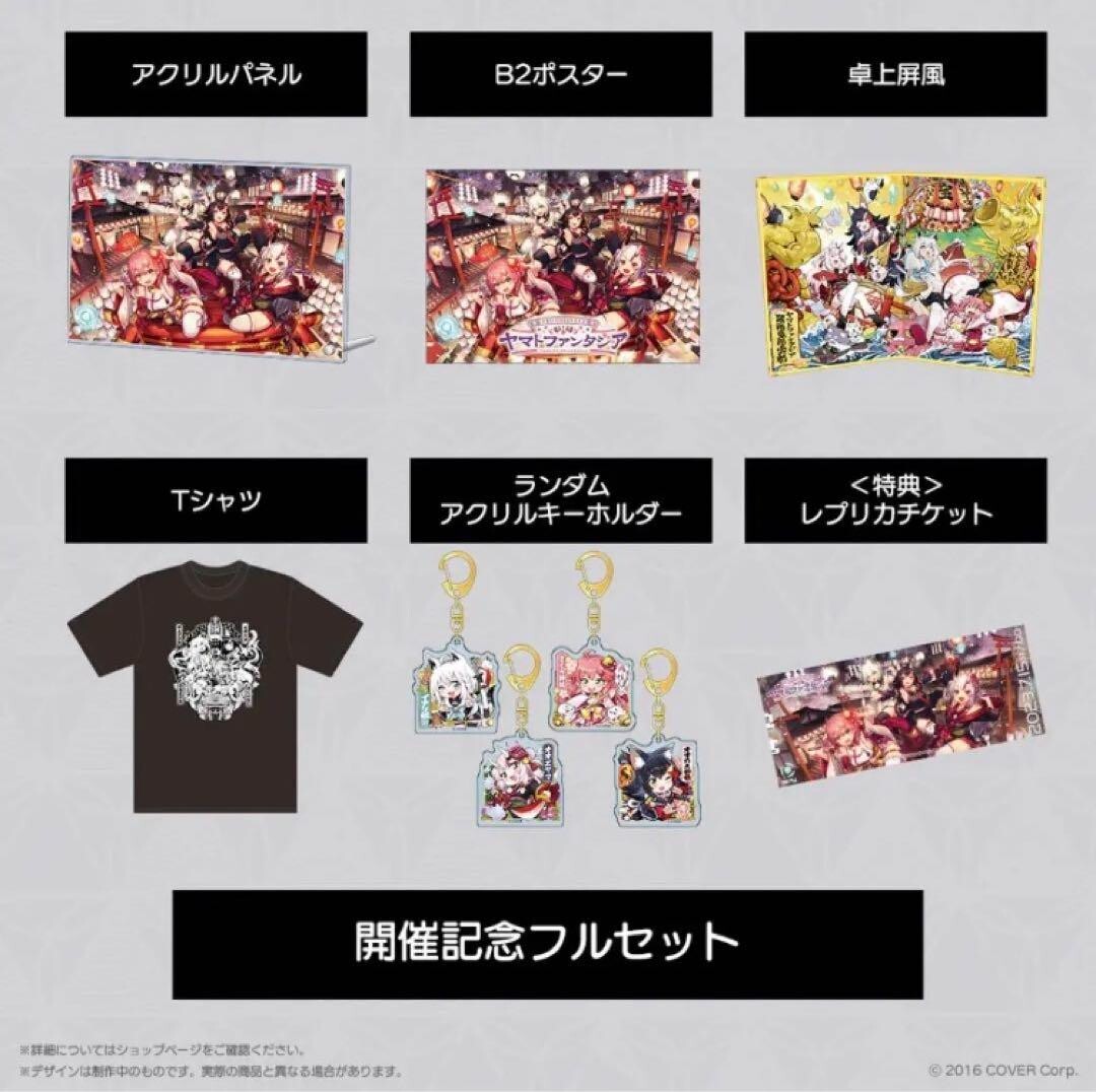 Hololive Yamato Fantasia alternative full set with limited benefits NEW
