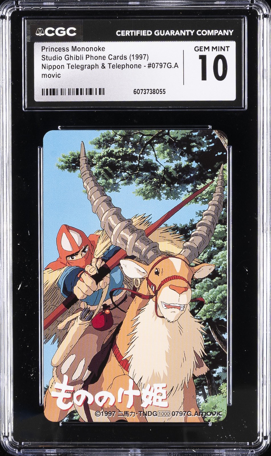 1997 STUDIO GHIBLI PHONE CARDS #0797G.A PRINCESS MONONOKE CGC 10 GEM MINT 1997 STUDIO GHIBLI PHONE CARDS #0797G.A PRINCESS MONONOKE CGC 10 GEM MINT
