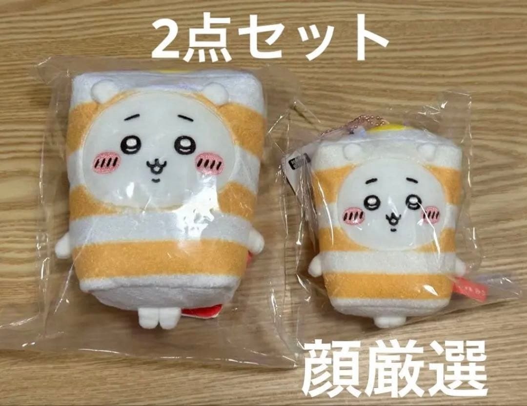 Chiikawa Hong Kong Exclusive Dim Sum Plush and Mascot 2-Piece Set Chiikawa Hong Kong Exclusive Dim Sum Plush and Mascot 2-Piece Set