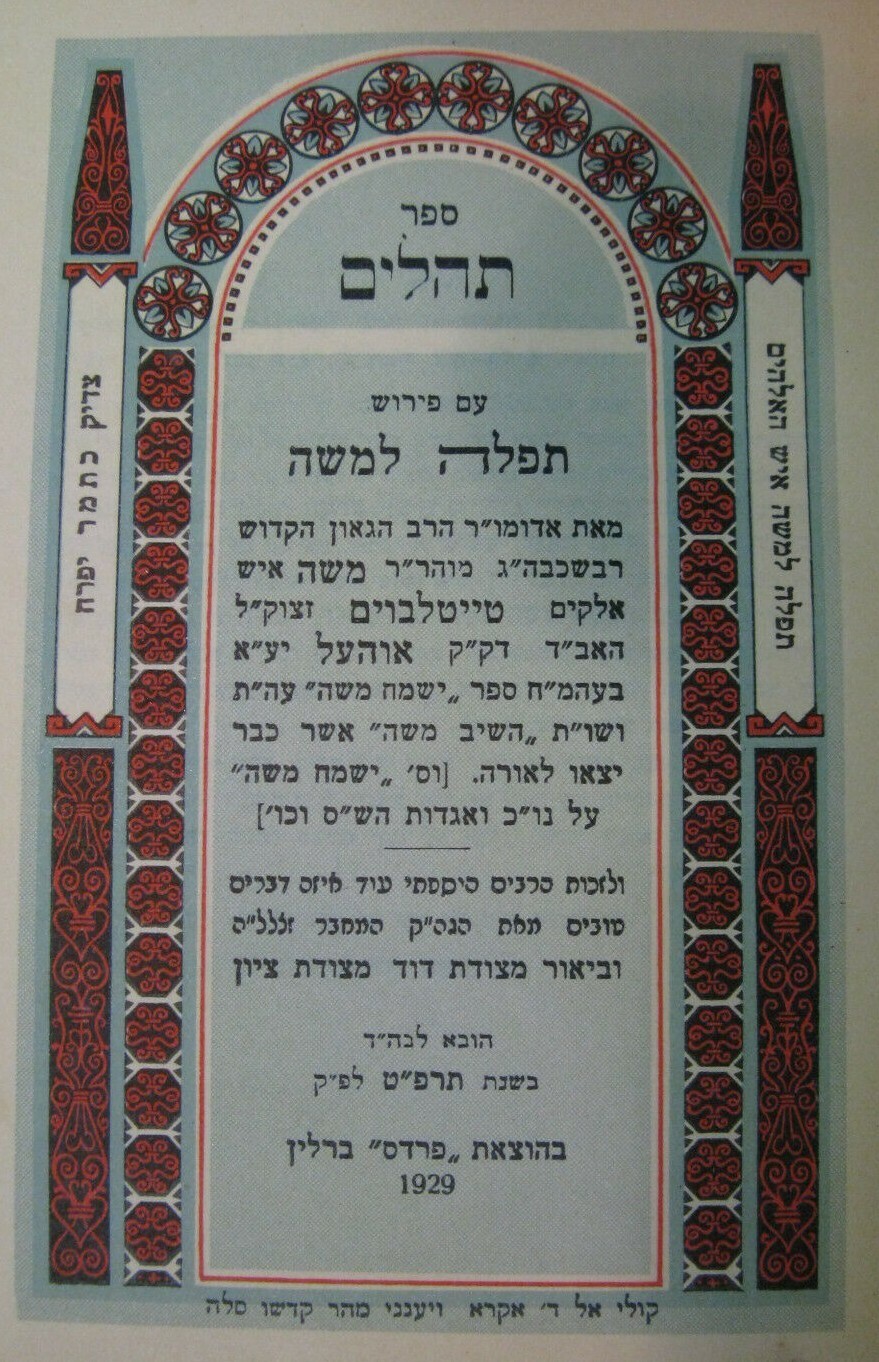 1929 Siddur Tefillah Lemoshe Satmar תהלים תפלה למשה דוד טייטעלבוים ישמח משה 1929 Siddur Tefillah Lemoshe Satmar תהלים תפלה למשה דוד טייטעלבוים ישמח משה