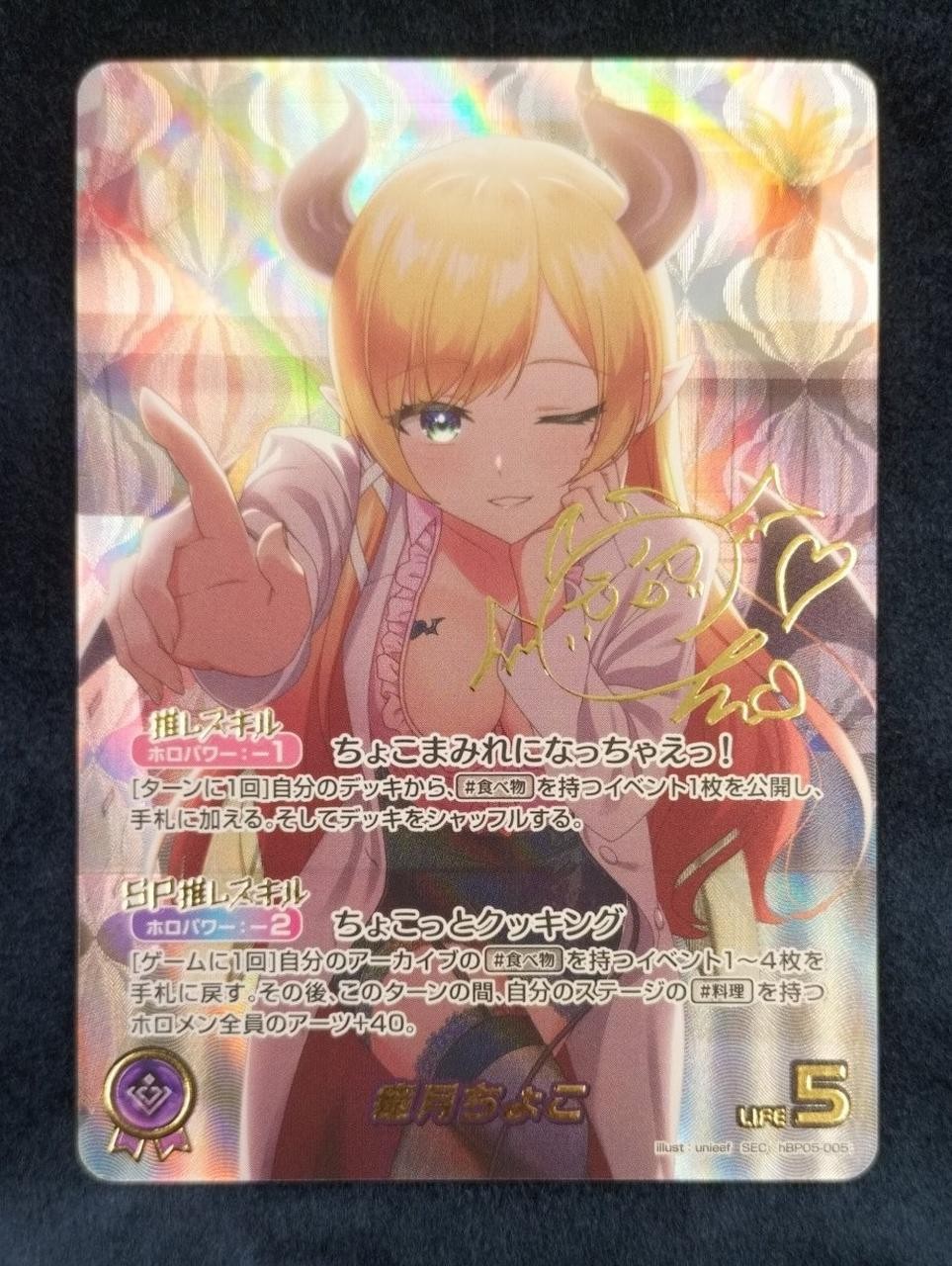Hololive Cover Choco Yuzuki HBP05-005 SEC Trading Card Game