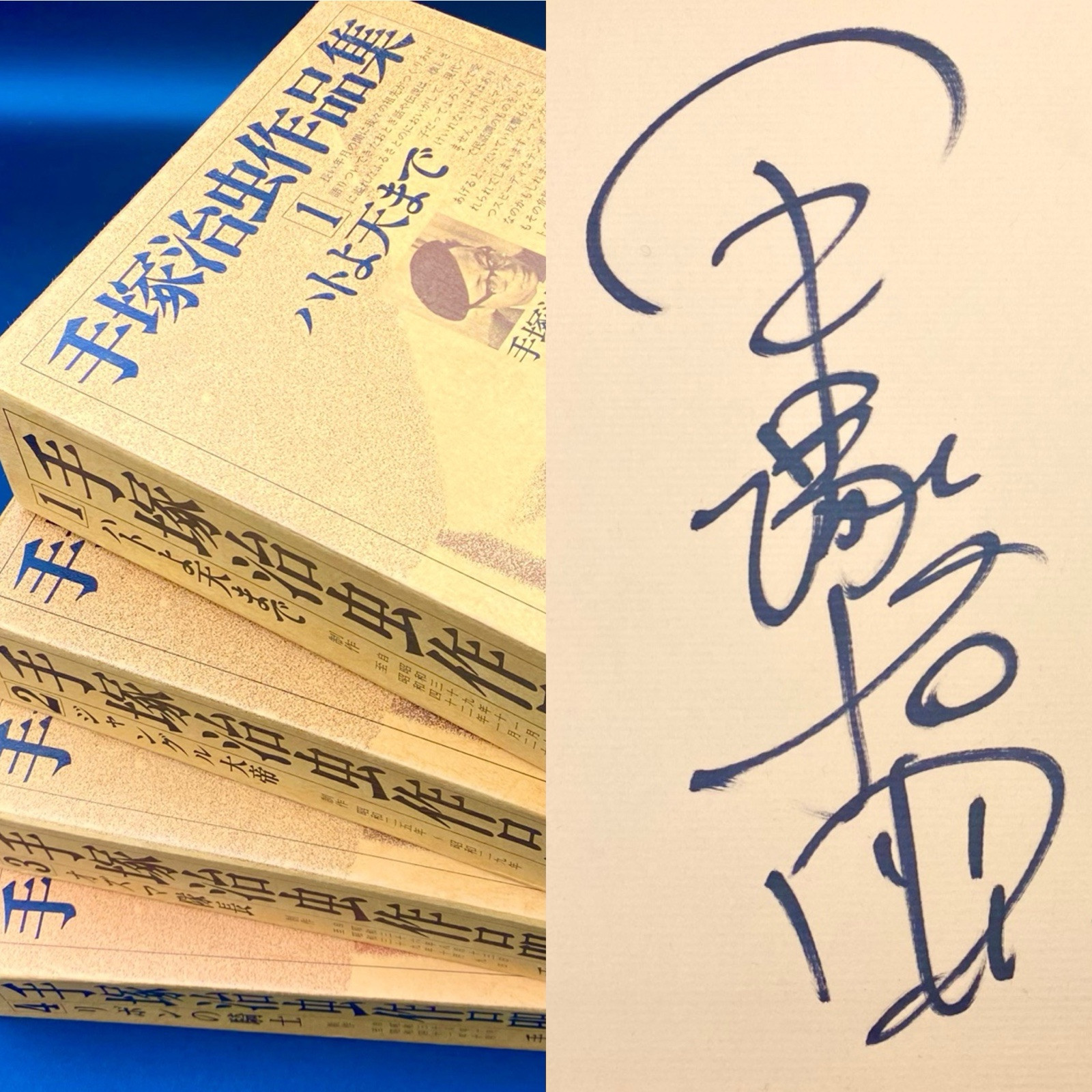 Osamu Tezuka 8 Vol Set 4 Books Hand-Signed w/ Mandarake COA First Edition Rare