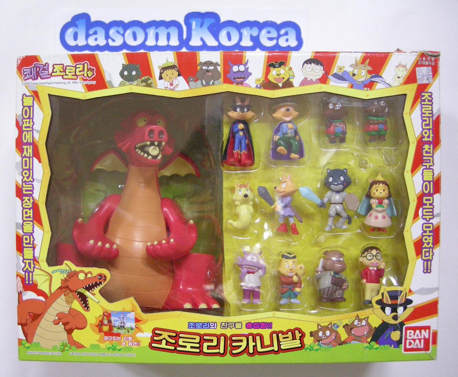 BANDAI Kaiketsu Zorori : Zorori Carnival Figure Set Rare