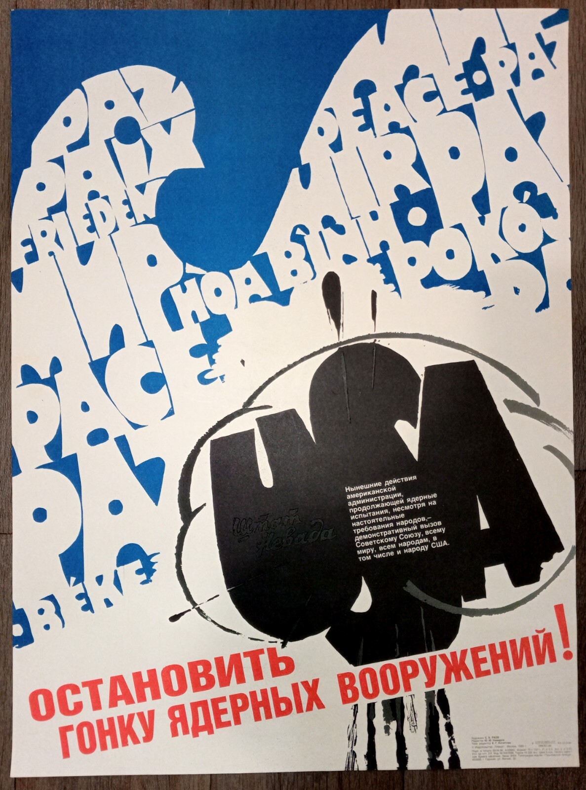 Original Soviet poster.USA.State of Nevada.World.Stop the nuclear arms race.USSR Original Soviet poster.USA.State of Nevada.World.Stop the nuclear arms race.USSR