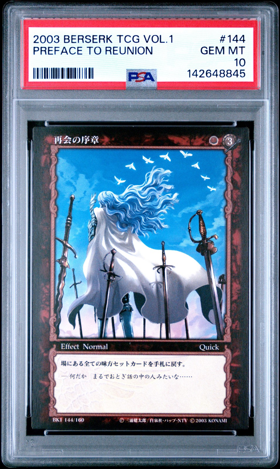 2003 BERSERK TRADING CARD GAME VOL.1 #144 PREFACE TO REUNION PSA 10 2003 BERSERK TRADING CARD GAME VOL.1 #144 PREFACE TO REUNION PSA 10