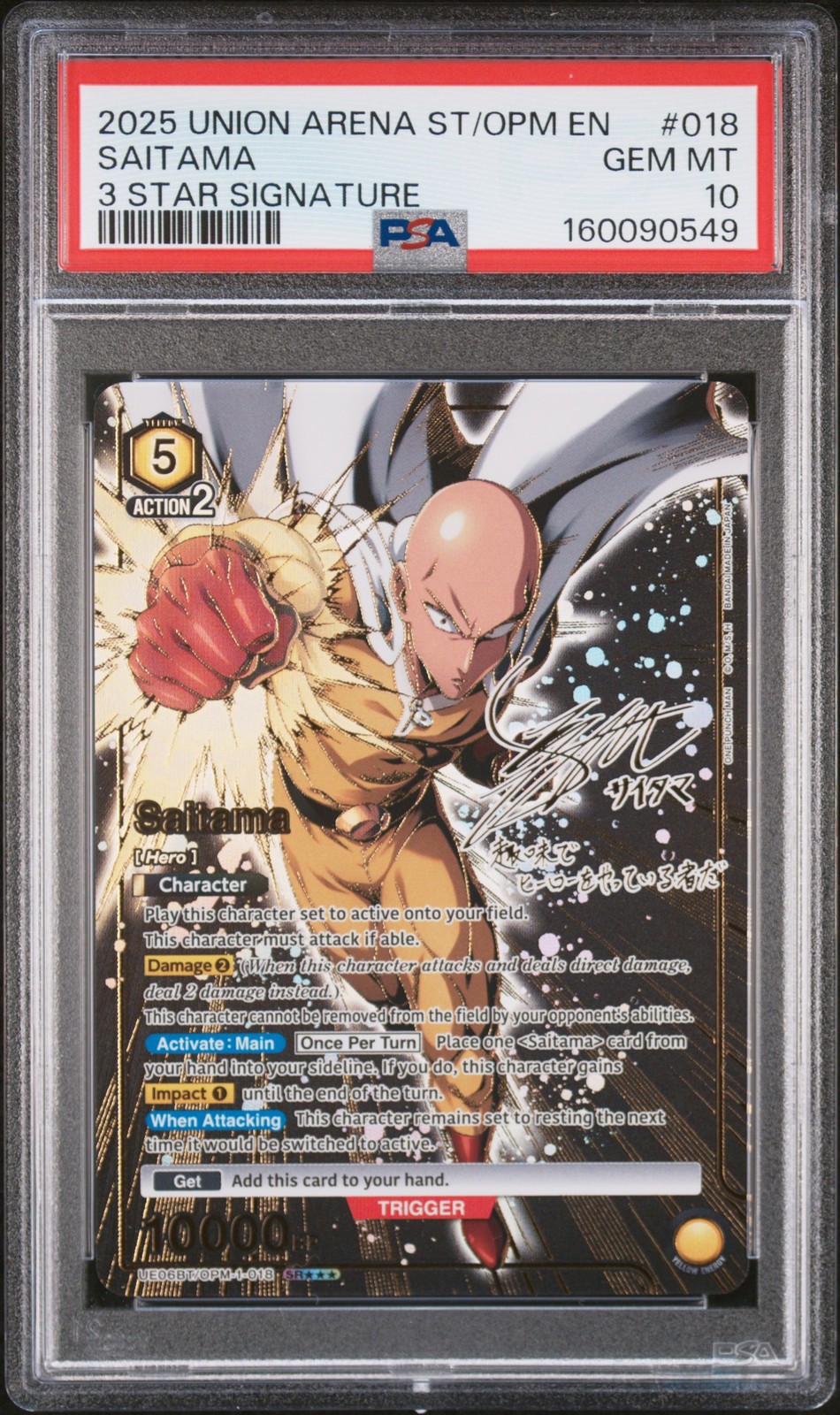 2025 UNION ARENA UE06ST/OPM ONE PUNCH MAN STARTER DECK #018 SAITAMA PSA 10