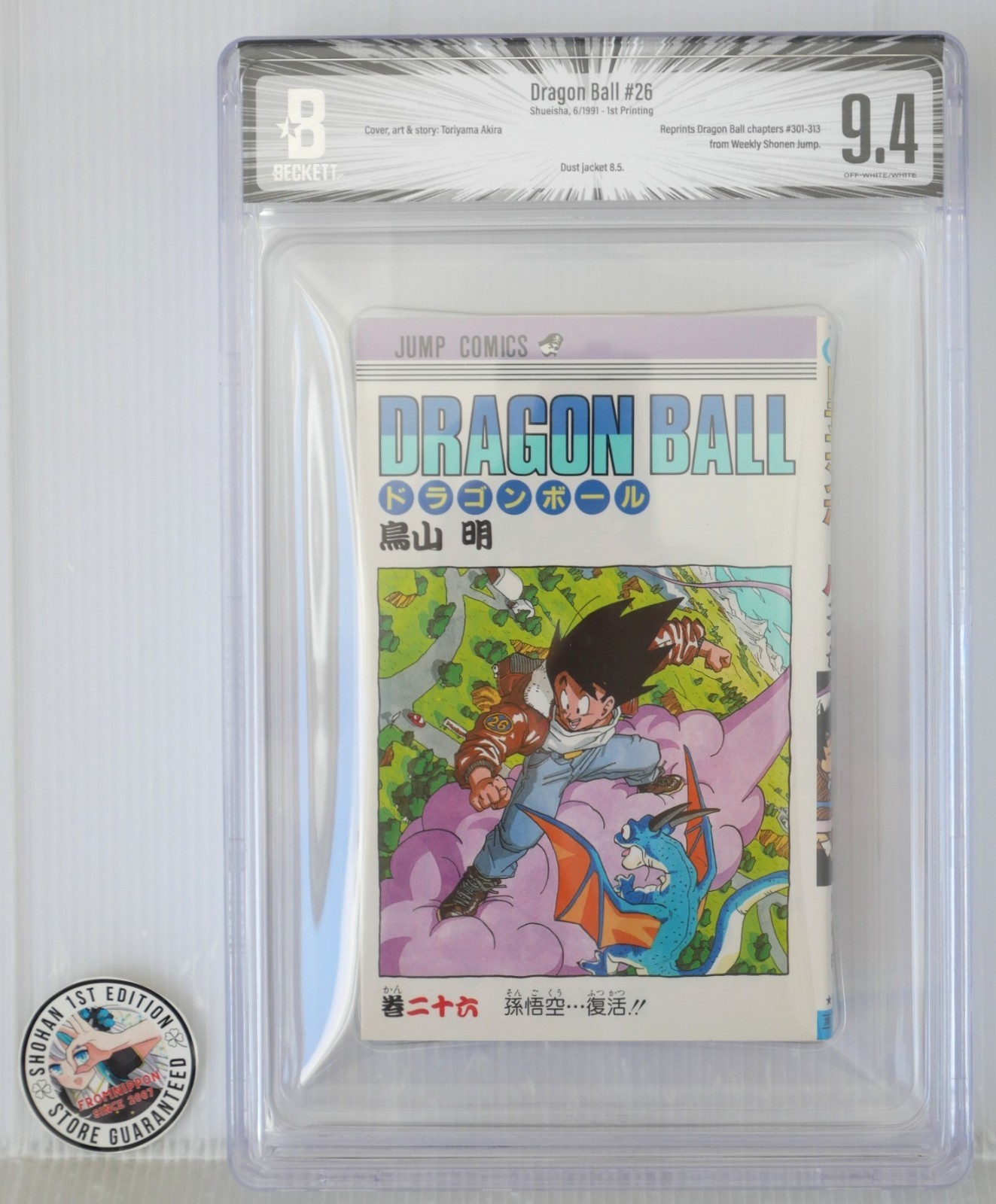 BGS 9.4 Dragon Ball #26 (1st Printed) by Akira Toriyama - from JAPAN BGS 9.4 Dragon Ball #26 (1st Printed) by Akira Toriyama - from JAPAN