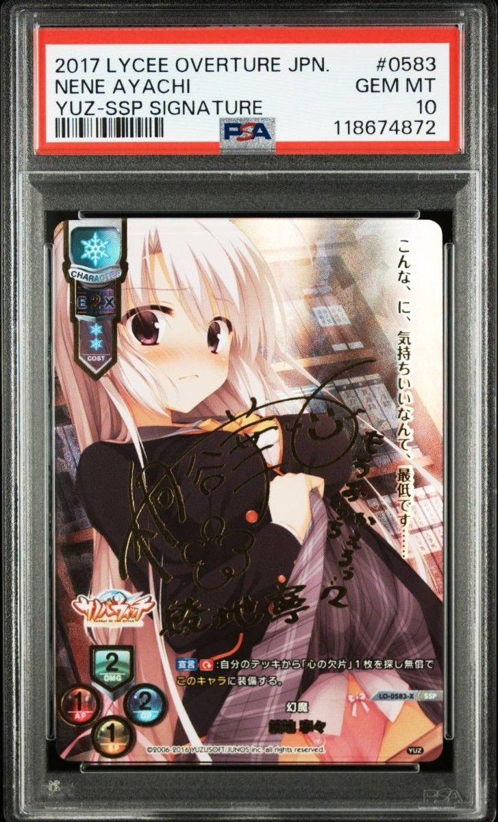 PSA 10 Lycee Overture Nene Ayachi YUZ-SSP Signature 2017 Japanese Trading Card PSA 10 Lycee Overture Nene Ayachi YUZ-SSP Signature 2017 Japanese Trading Card