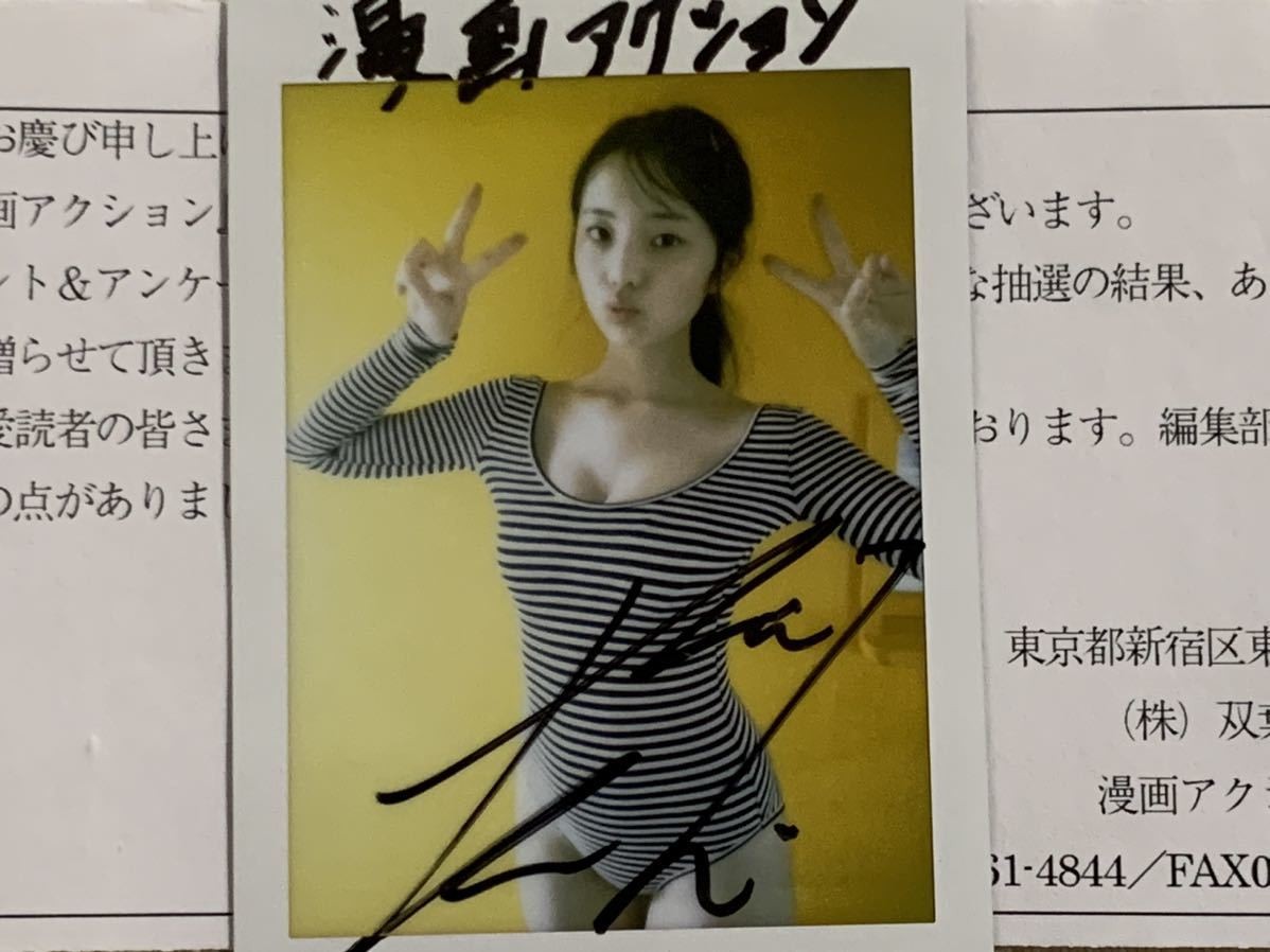 Autographed Cheki Kikuchi Hina Lottery Gift Raw Photo Manga Action Lucky Draw Pr