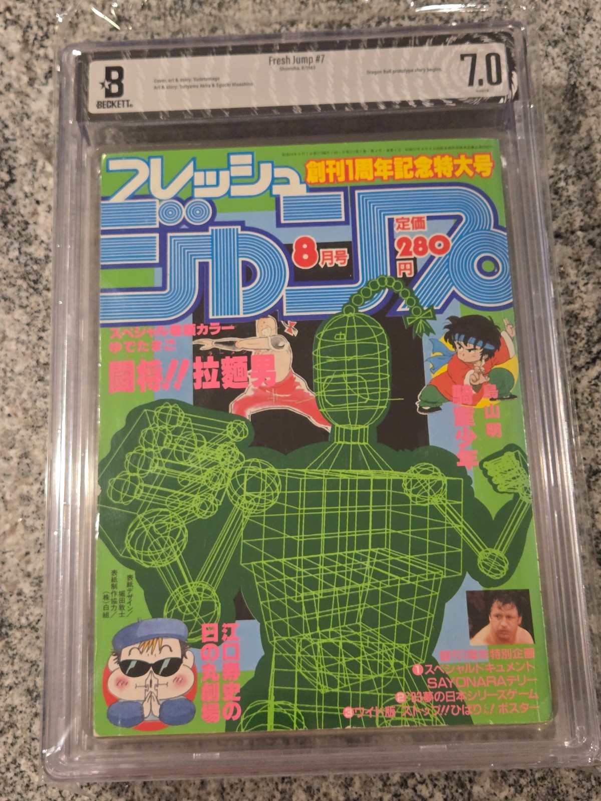 BGS 7.0 Fresh Jump 1983 7 Japan Japanese Manga Zasshi Boy Dragon Ball Prototype