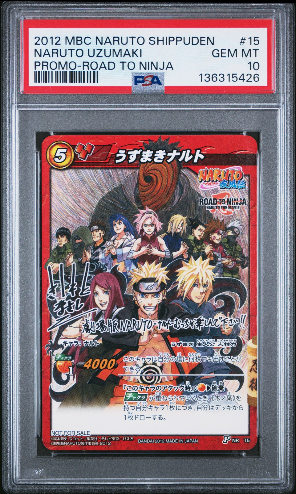 2012 MIRACLE BATTLE CARDDASS NARUTO SHIPPUDEN PROMOS #15 NARUTO UZUMAKI PSA 10 2012 MIRACLE BATTLE CARDDASS NARUTO SHIPPUDEN PROMOS #15 NARUTO UZUMAKI PSA 10